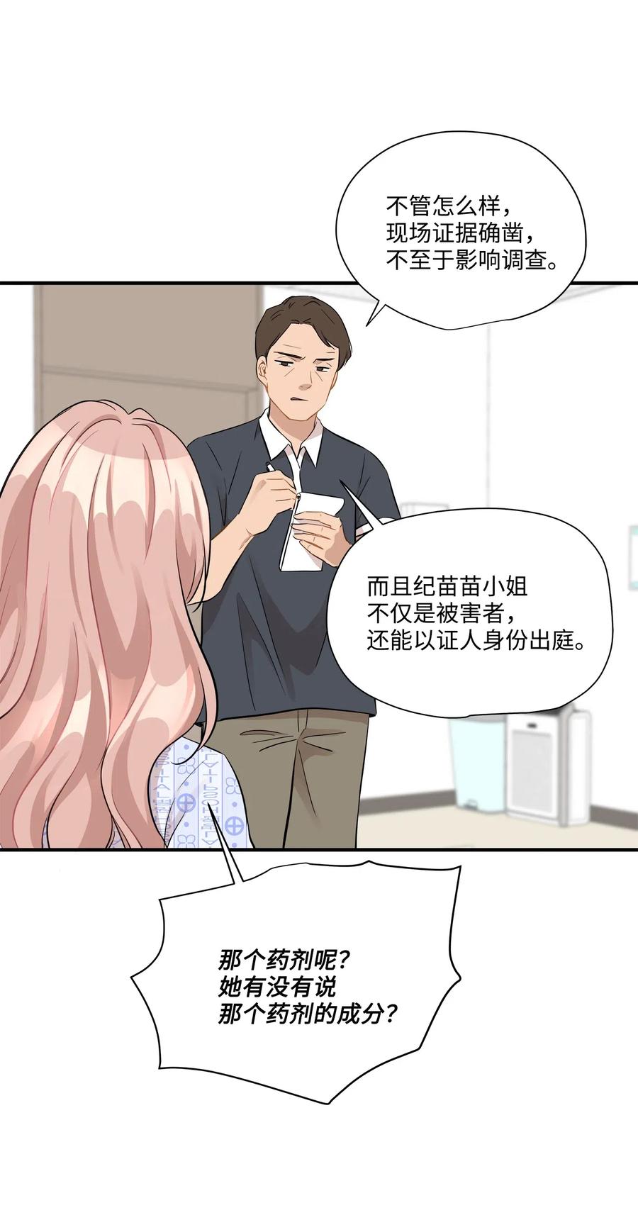 47 癫狂(1/2)-第47话