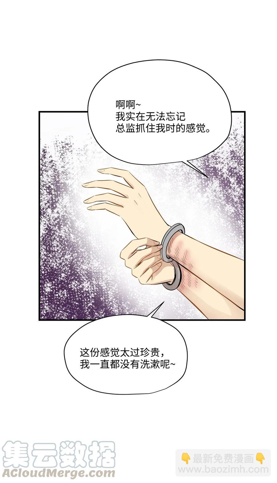 47 癫狂(1/2)-第47话