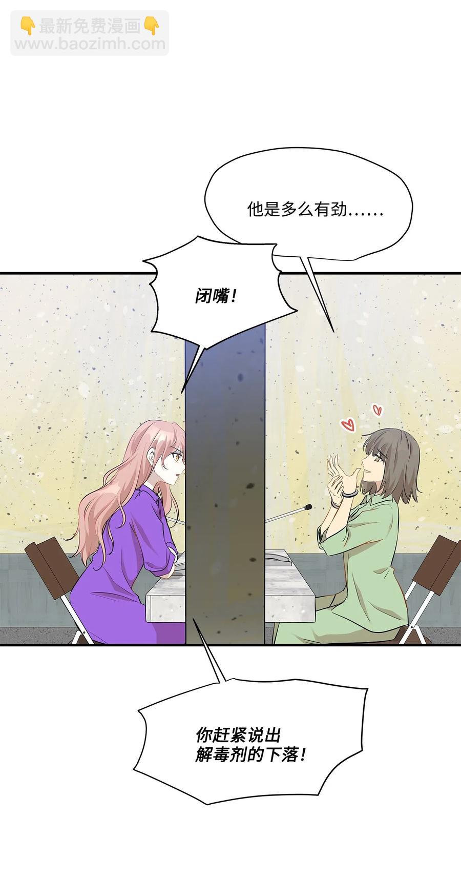 47 癫狂(1/2)-第47话