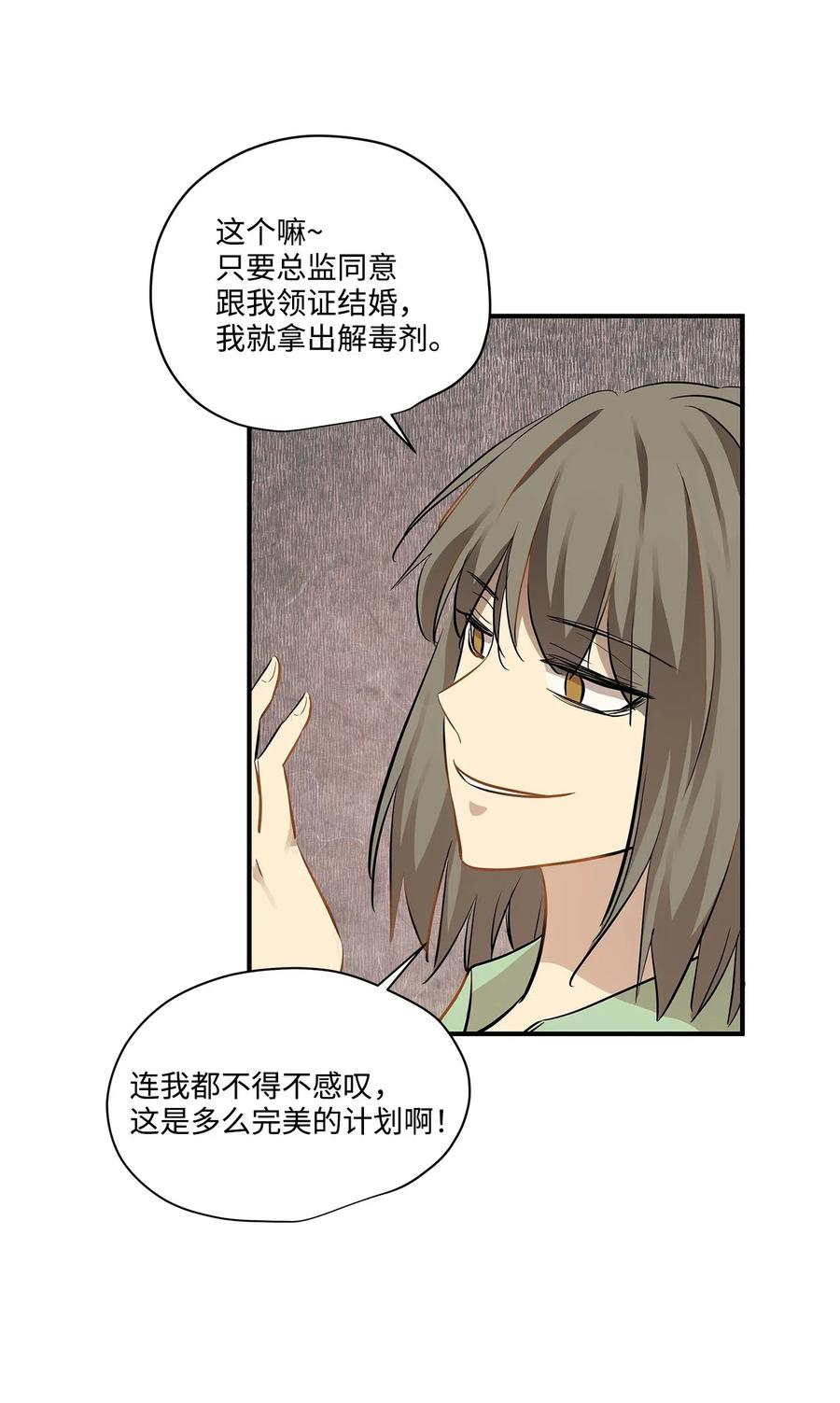 47 癫狂(1/2)-第47话