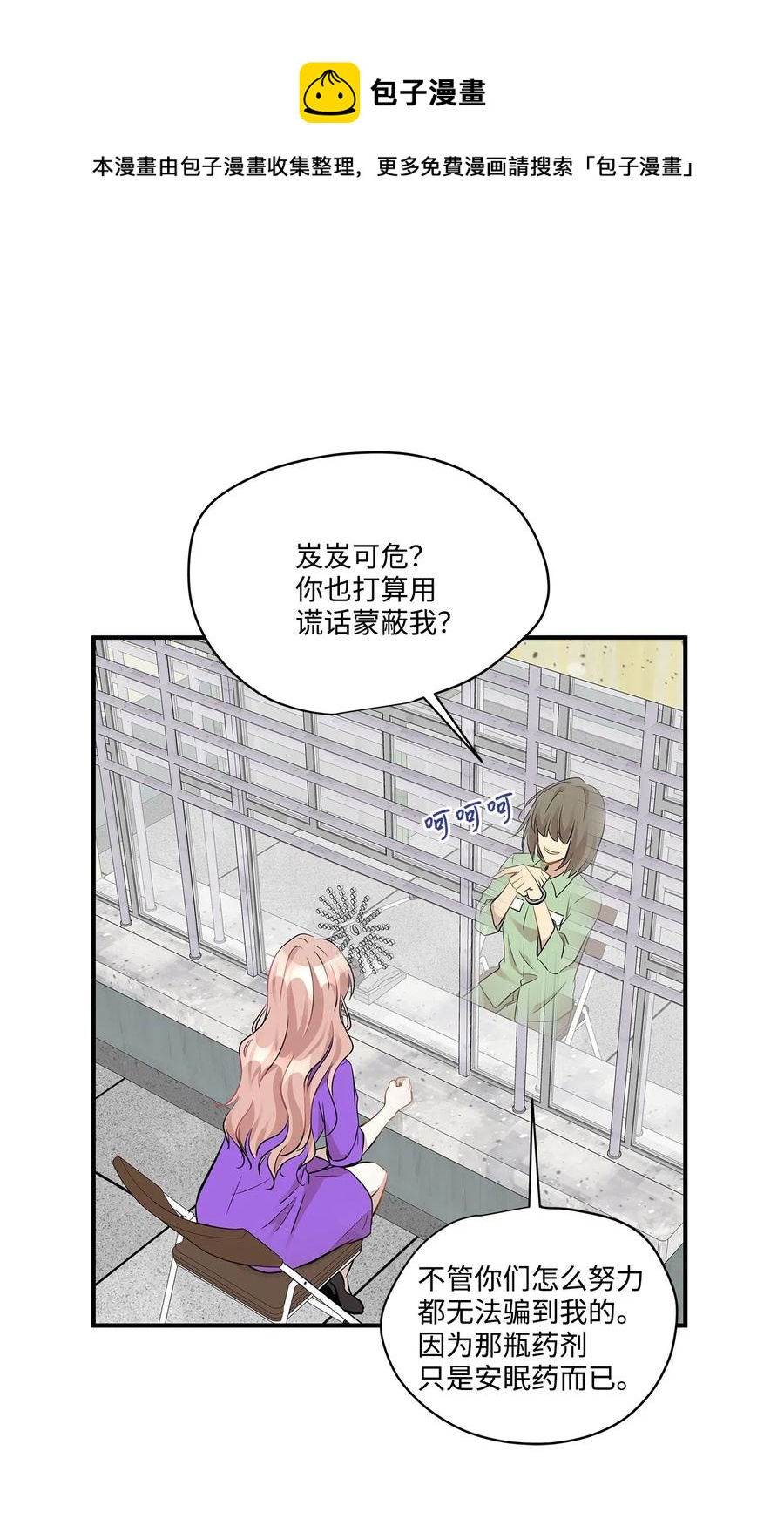 47 癫狂(1/2)-第47话