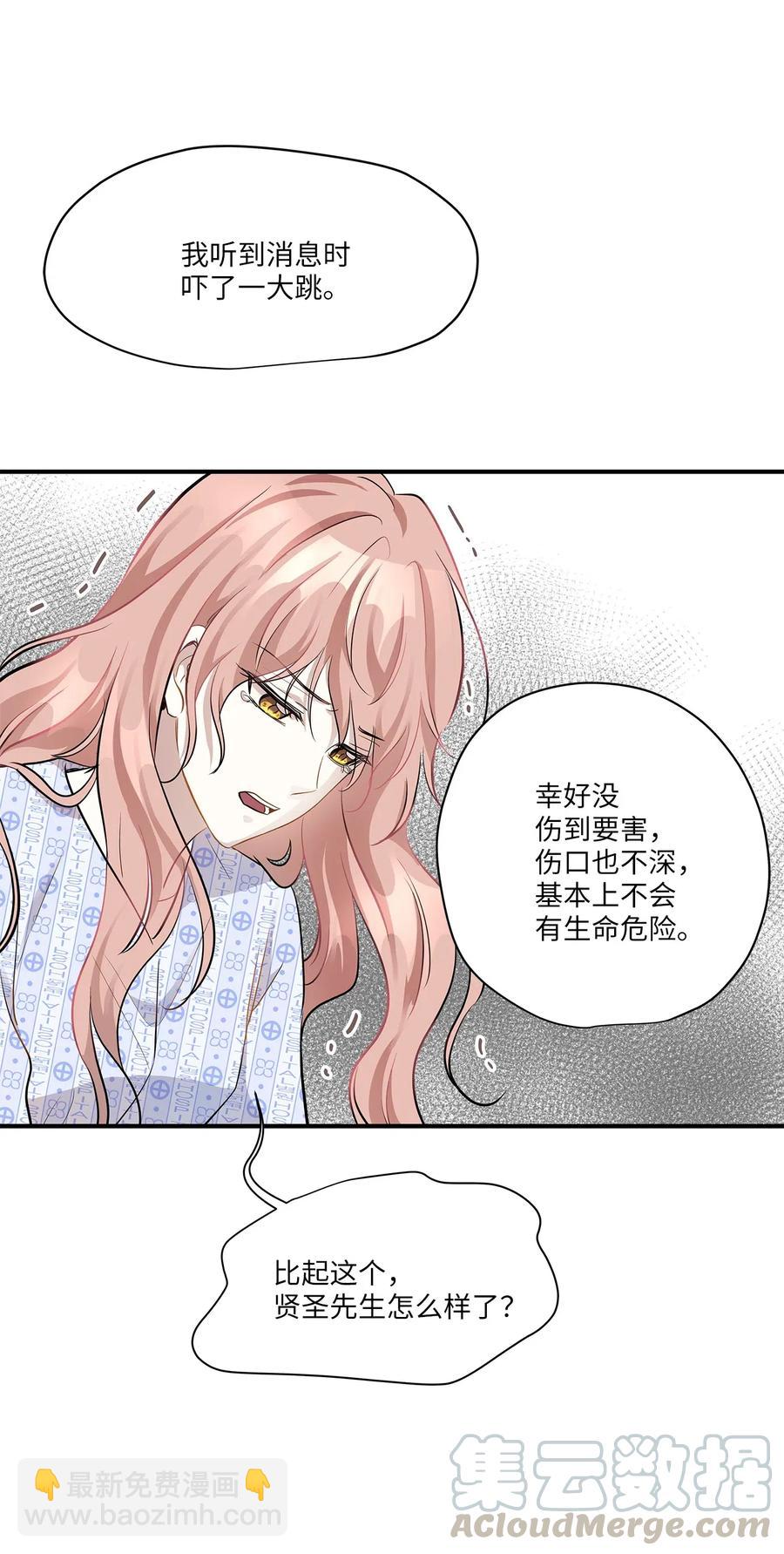47 癫狂(1/2)-第47话