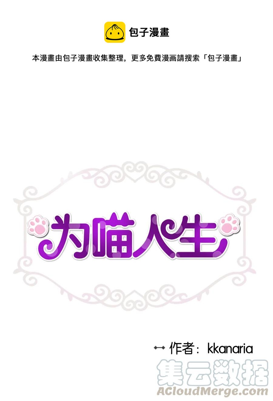 51 雷厉风行(1/2)-第51话