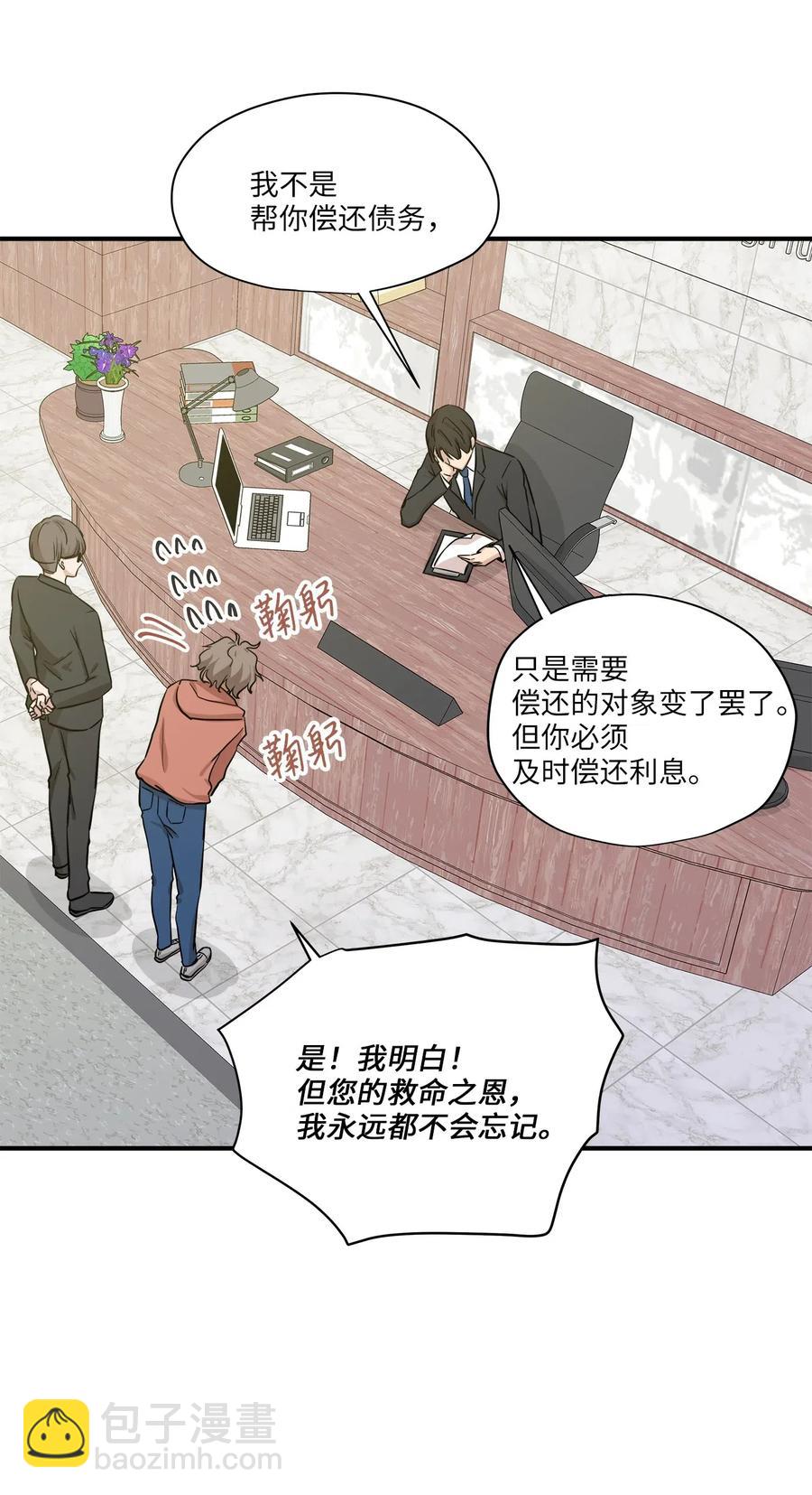 51 雷厉风行(1/2)-第51话