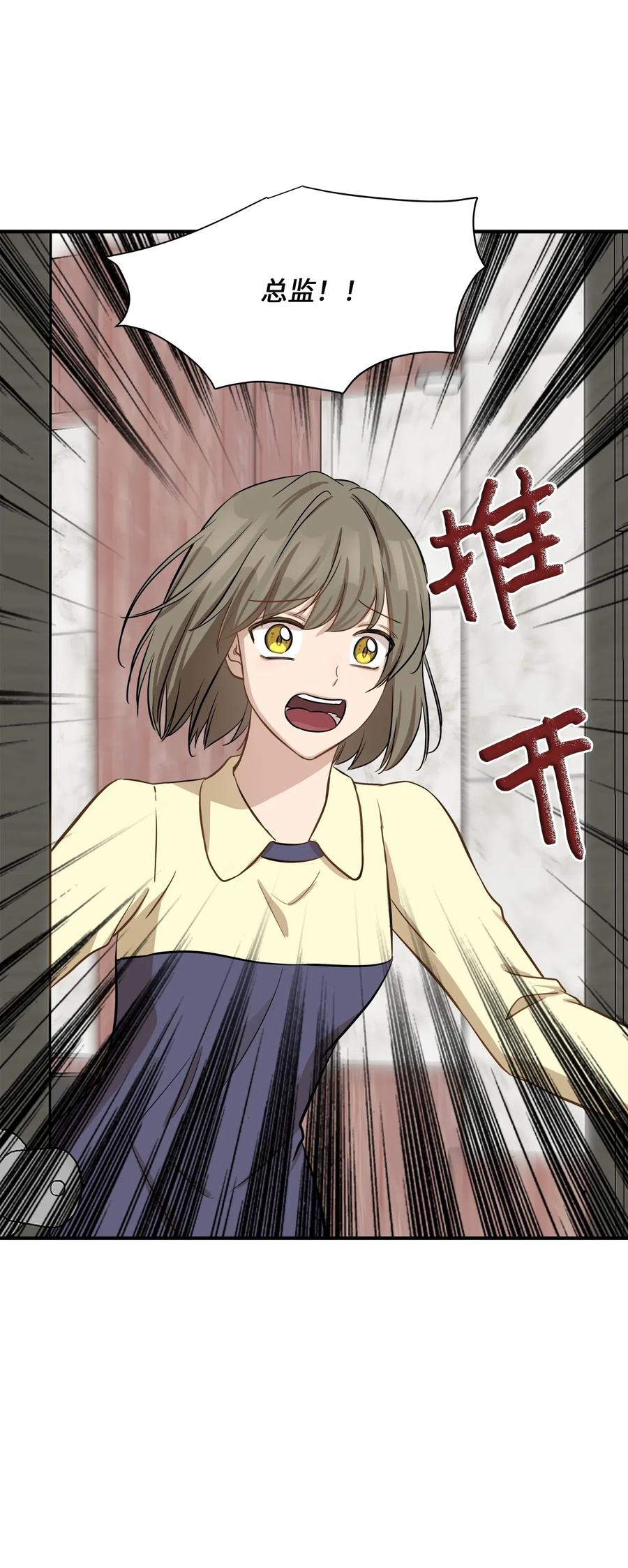 51 雷厉风行(1/2)-第51话