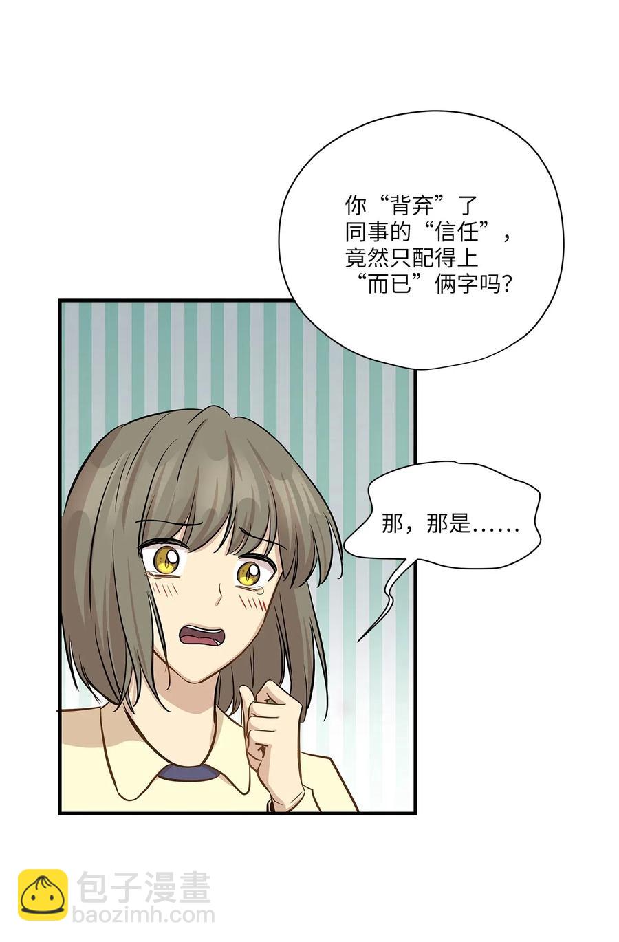 51 雷厉风行(1/2)-第51话