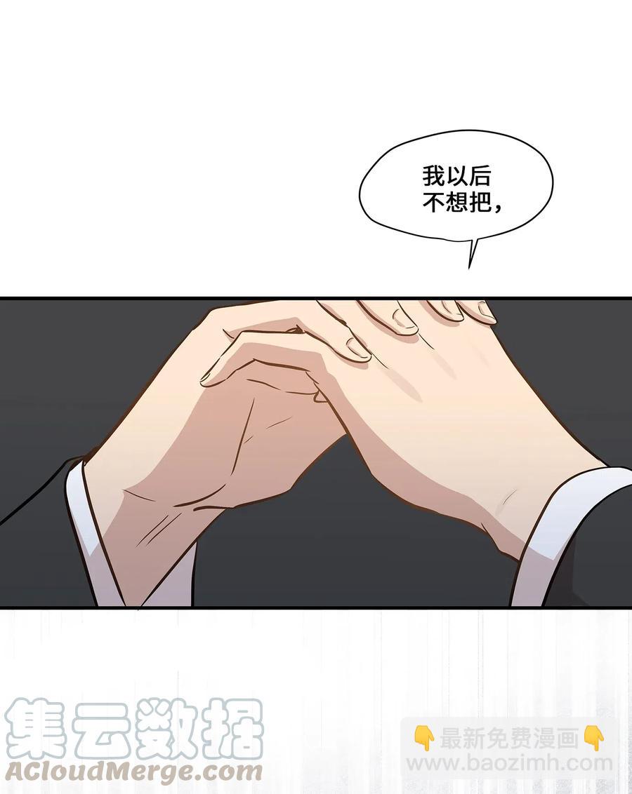51 雷厉风行(1/2)-第51话