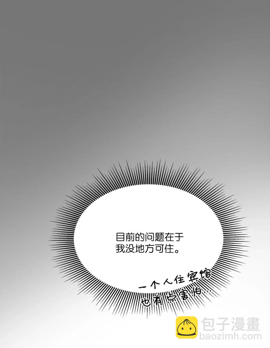 51 雷厉风行(1/2)-第51话
