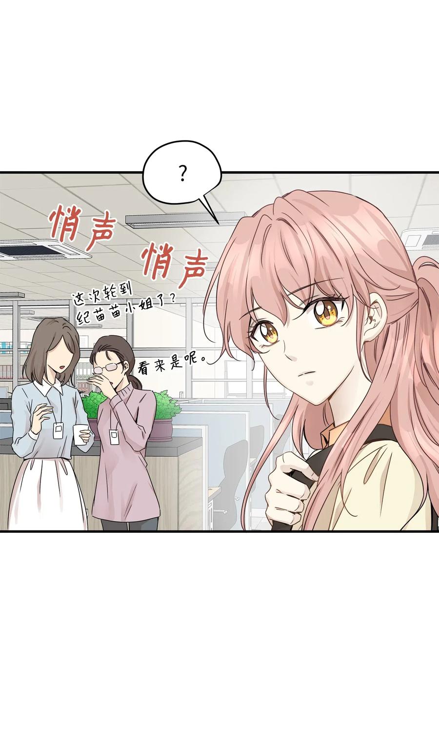 53 再会隋科长(1/2)-第53话