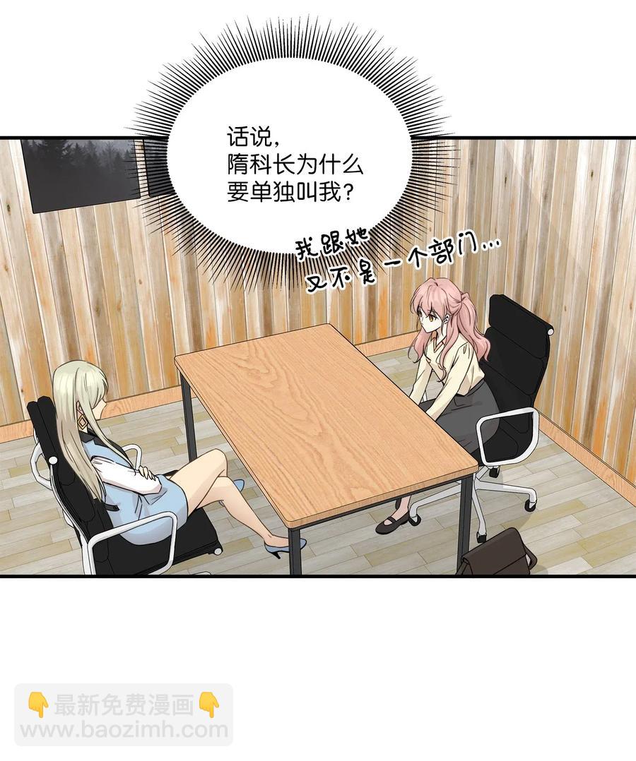 53 再会隋科长(1/2)-第53话