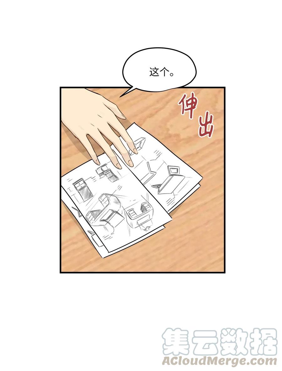 53 再会隋科长(1/2)-第53话