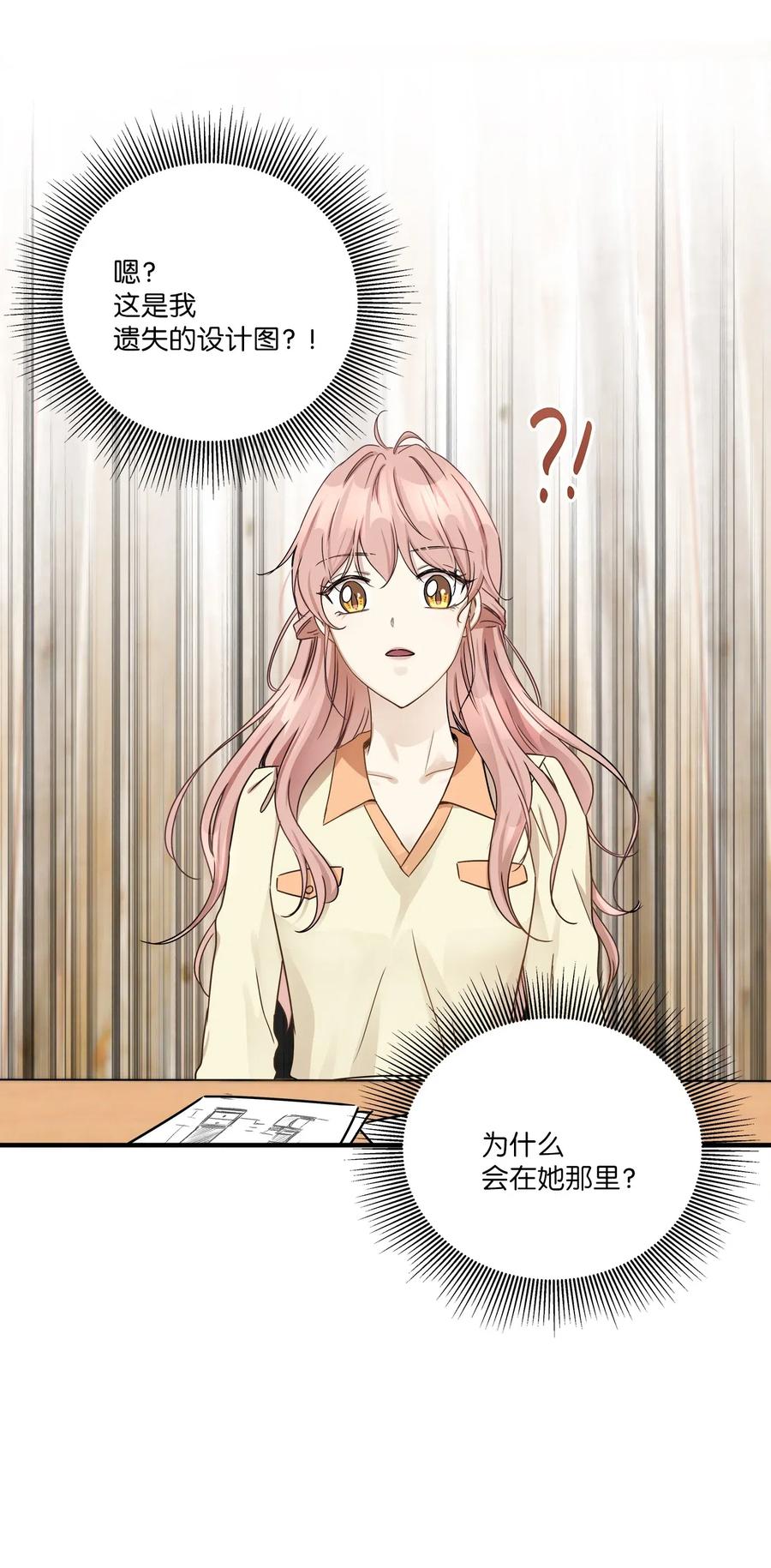 53 再会隋科长(1/2)-第53话