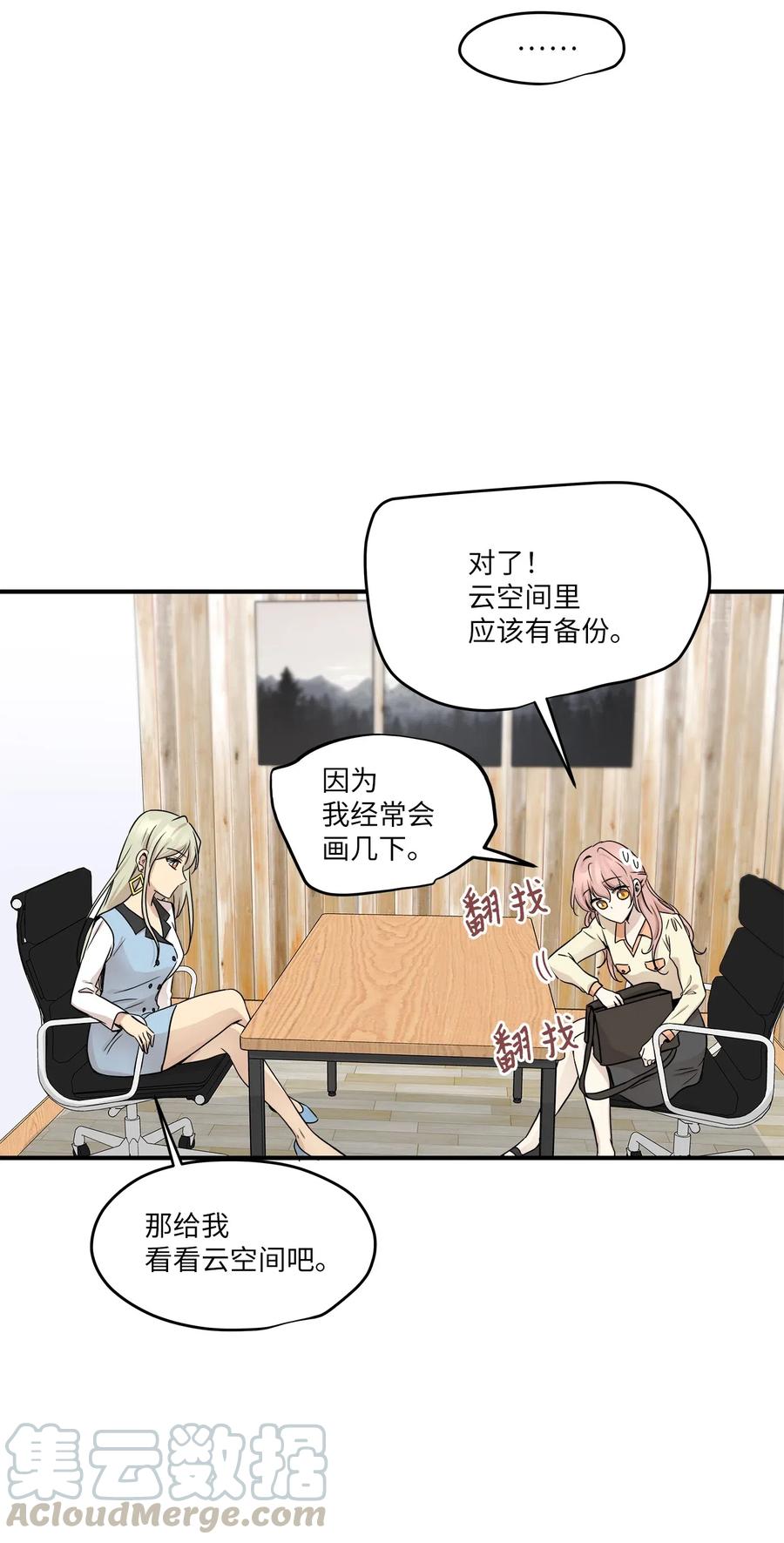 53 再会隋科长(1/2)-第53话
