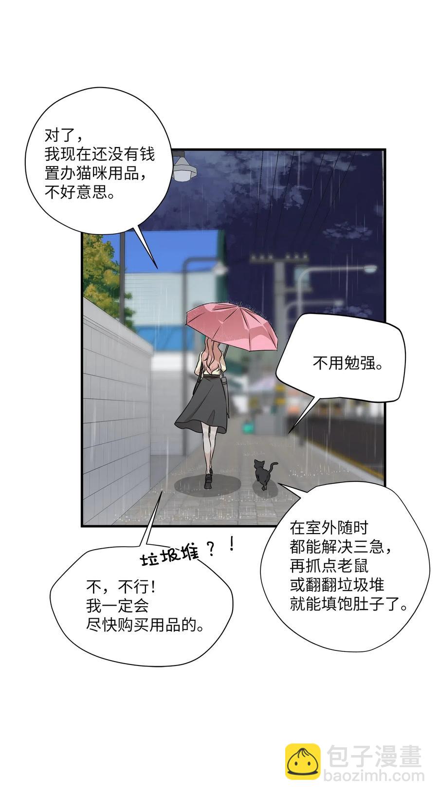 55 两只猫(1/2)-第55话