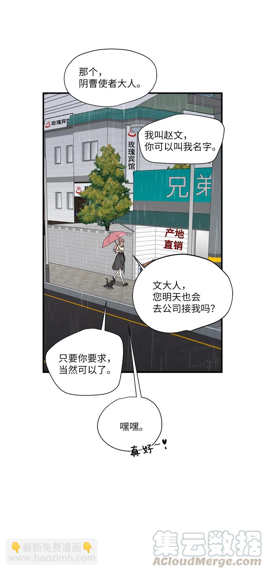55 两只猫(1/2)-第55话