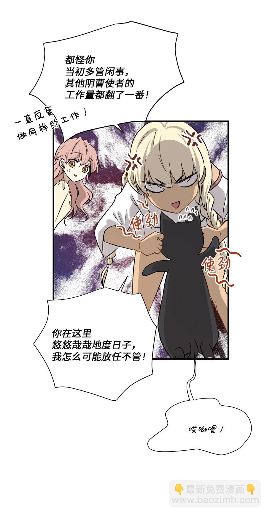 55 两只猫(1/2)-第55话