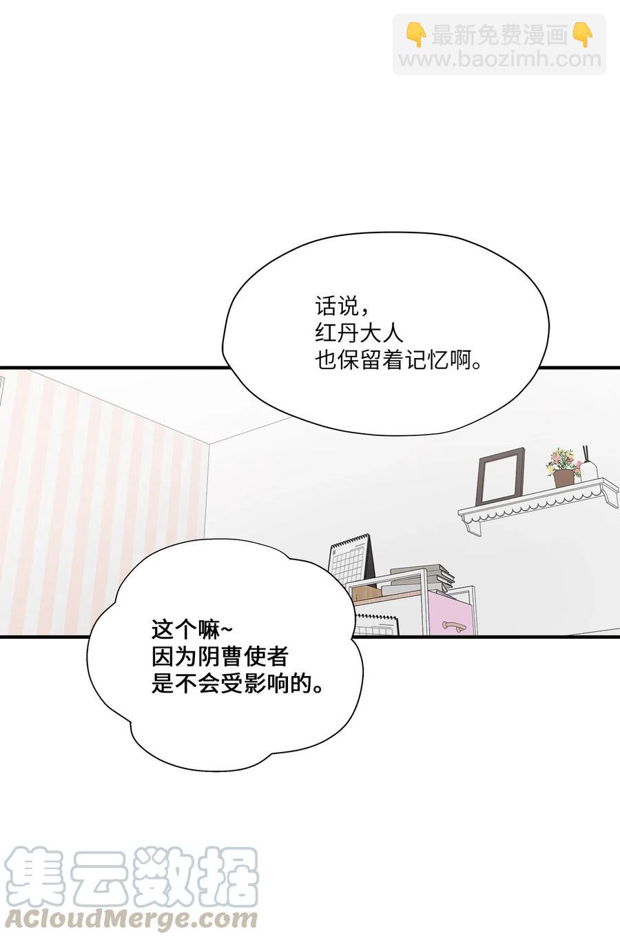 55 两只猫(1/2)-第55话