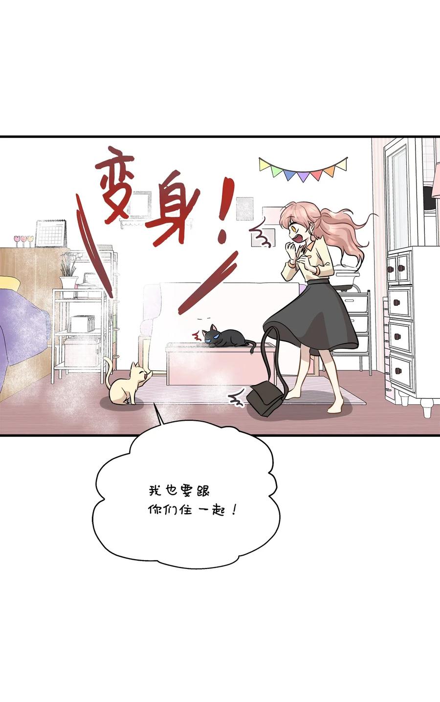 55 两只猫(1/2)-第55话