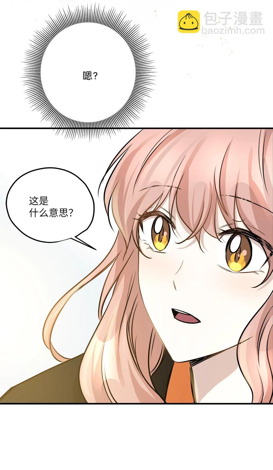 57 直白(1/2)-第57话