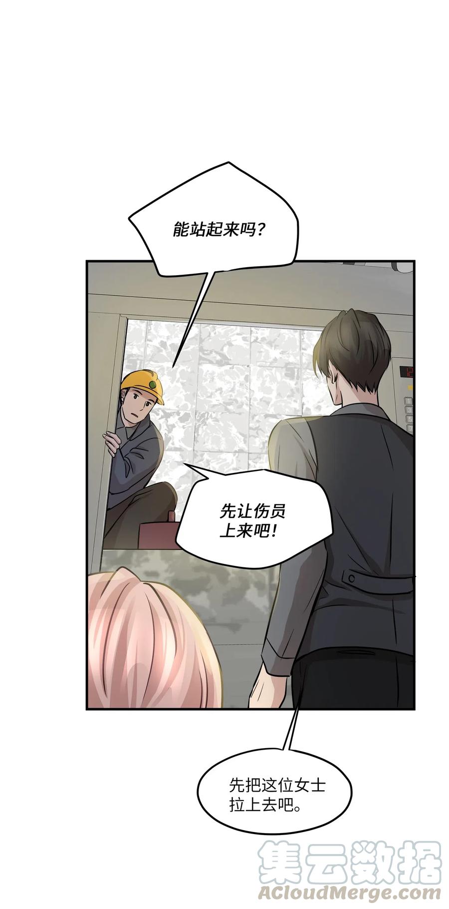 57 直白(1/2)-第57话