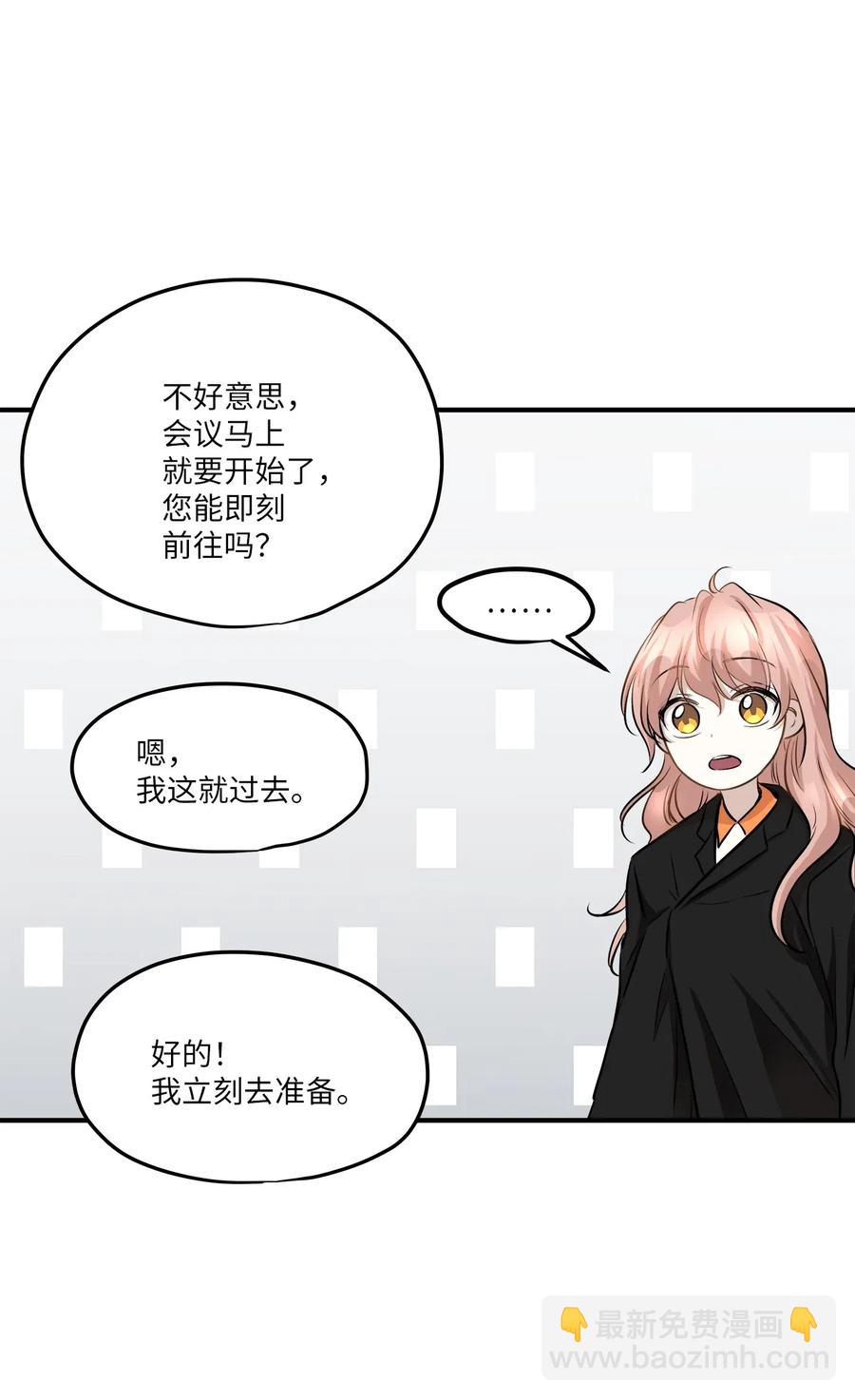 57 直白(1/2)-第57话