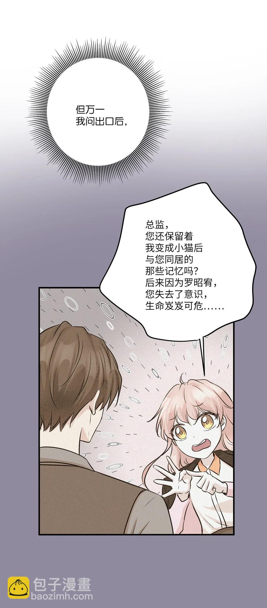 57 直白(1/2)-第57话