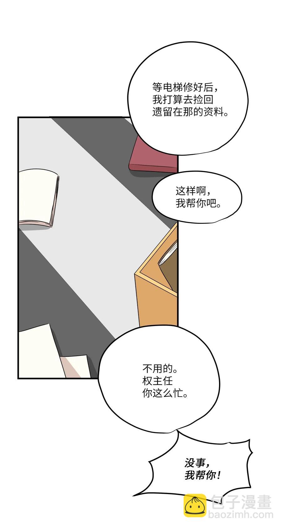 57 直白(1/2)-第57话