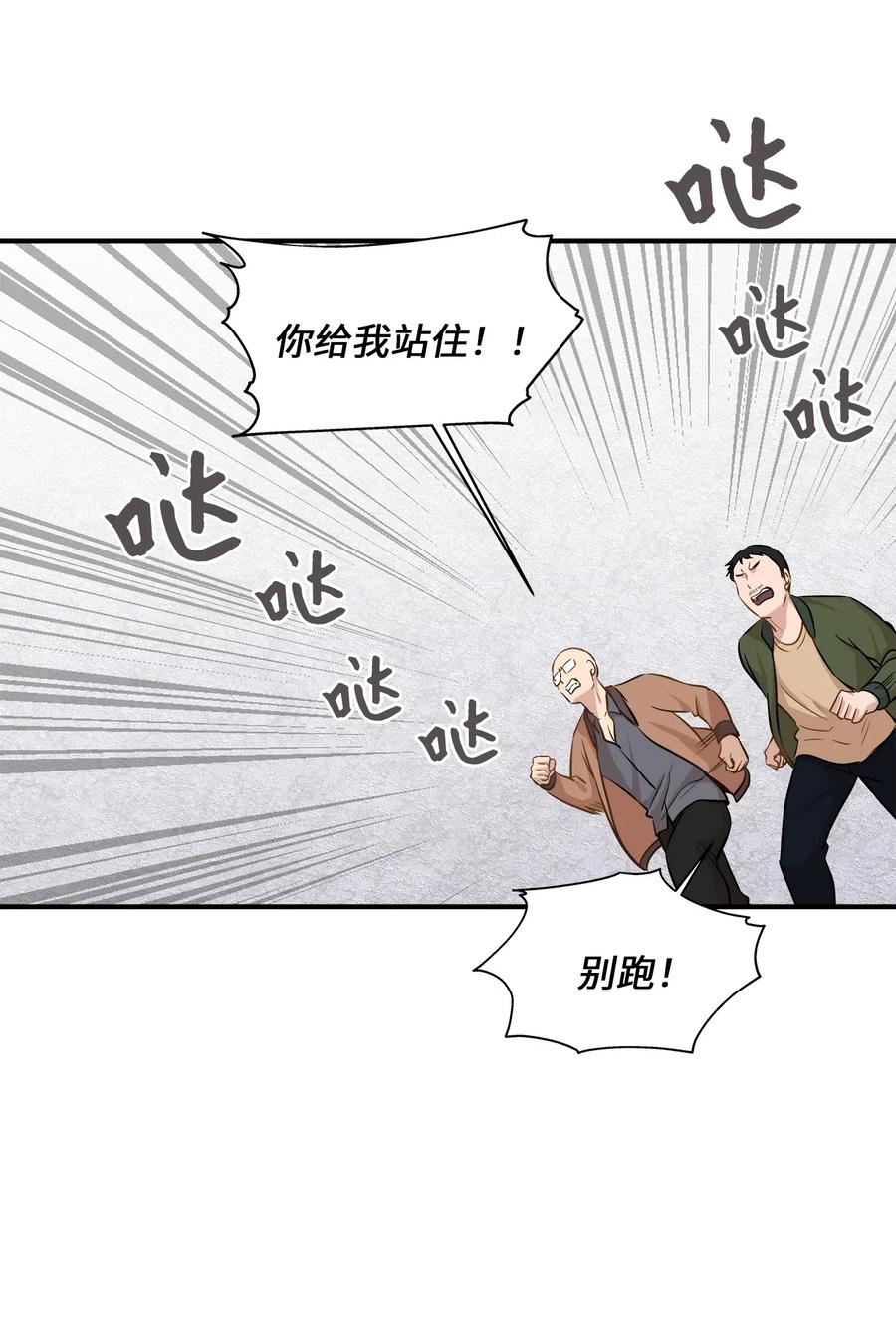 59 最重要的人(1/2)-第59话