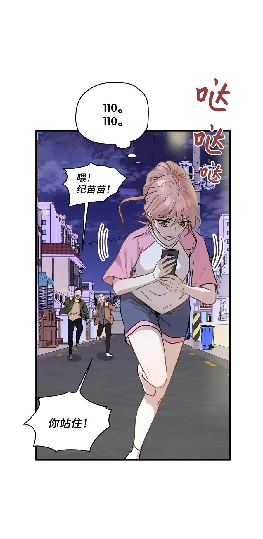 59 最重要的人(1/2)-第59话