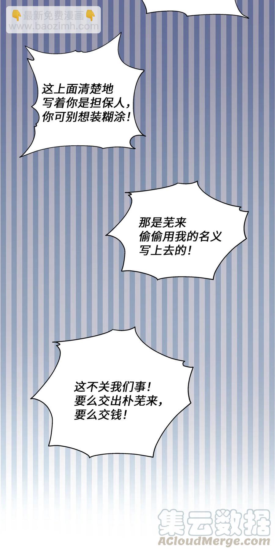 59 最重要的人(1/2)-第59话