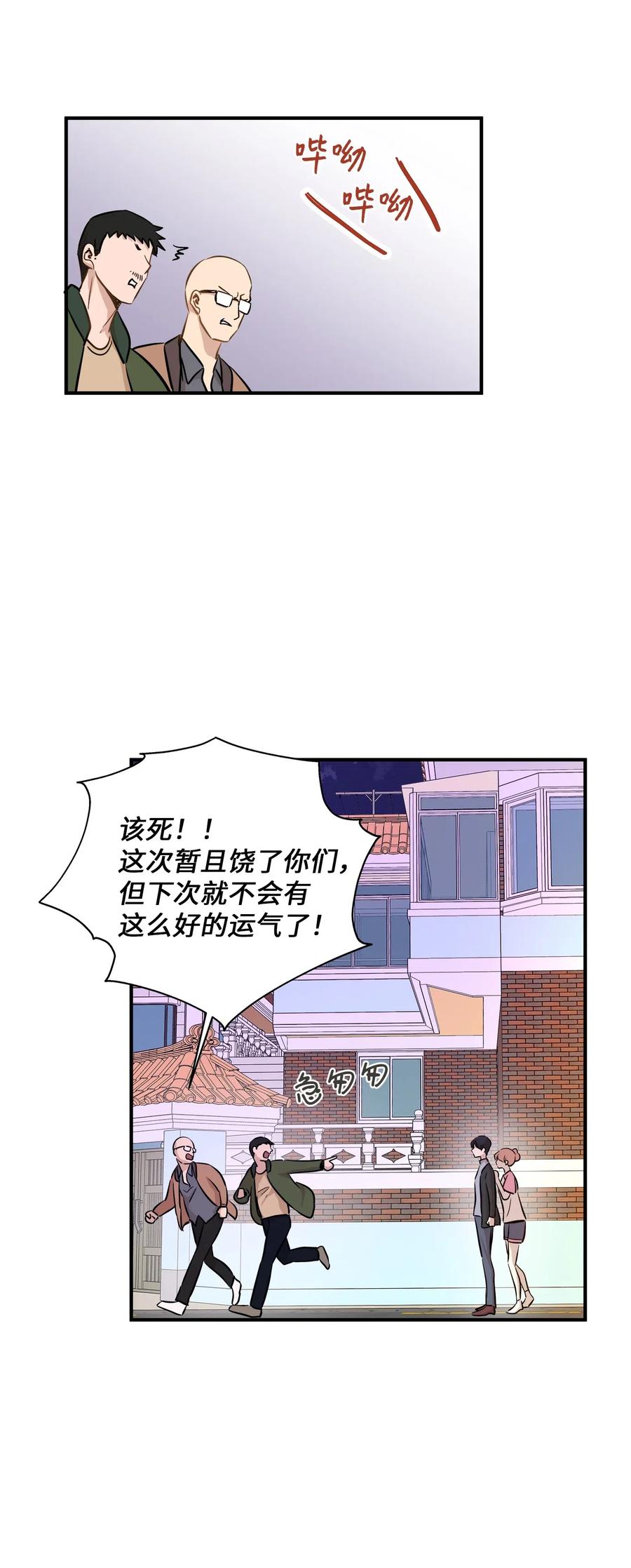 59 最重要的人(1/2)-第59话