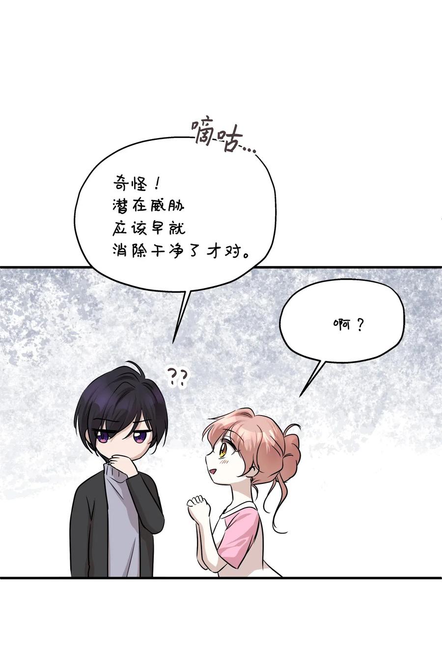 59 最重要的人(1/2)-第59话