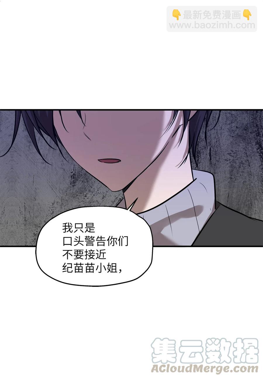 59 最重要的人(1/2)-第59话