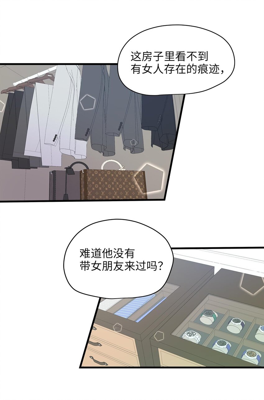 07 不要再说对不起(1/2)-第7话