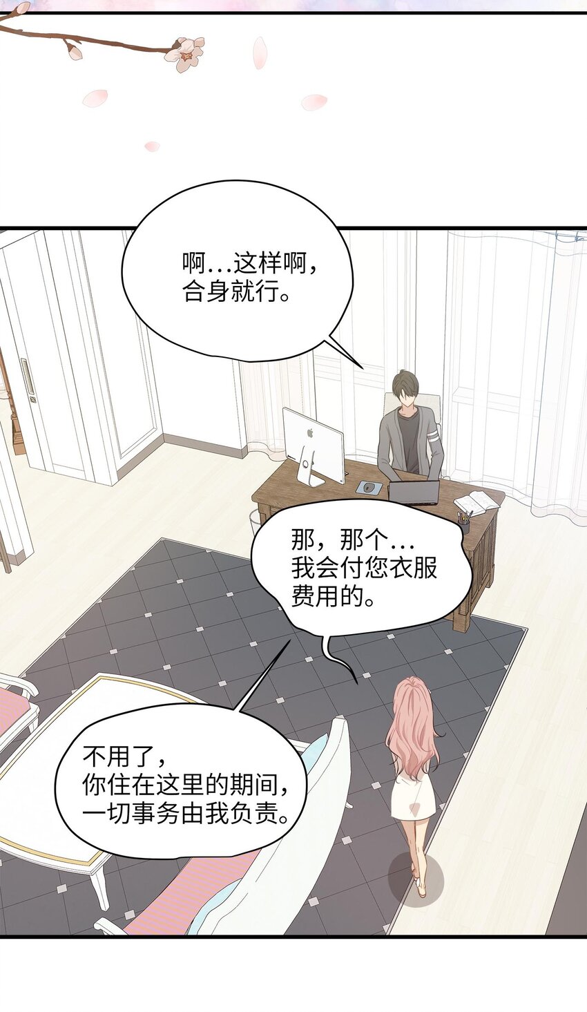 07 不要再说对不起(1/2)-第7话