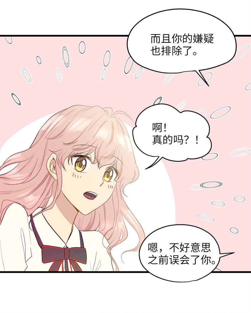 07 不要再说对不起(1/2)-第7话