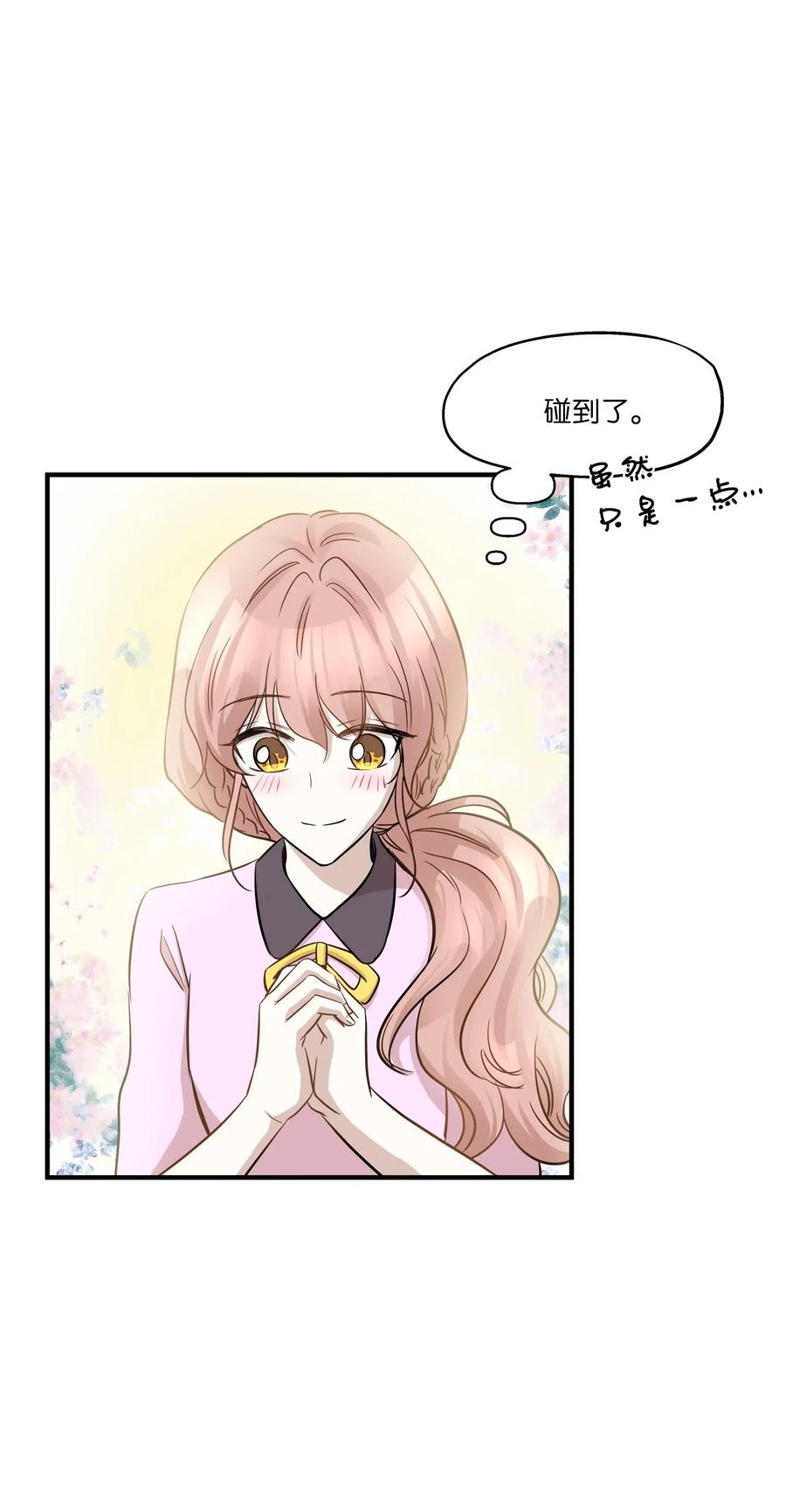 61 总监的爆炸性发言(1/2)-第61话