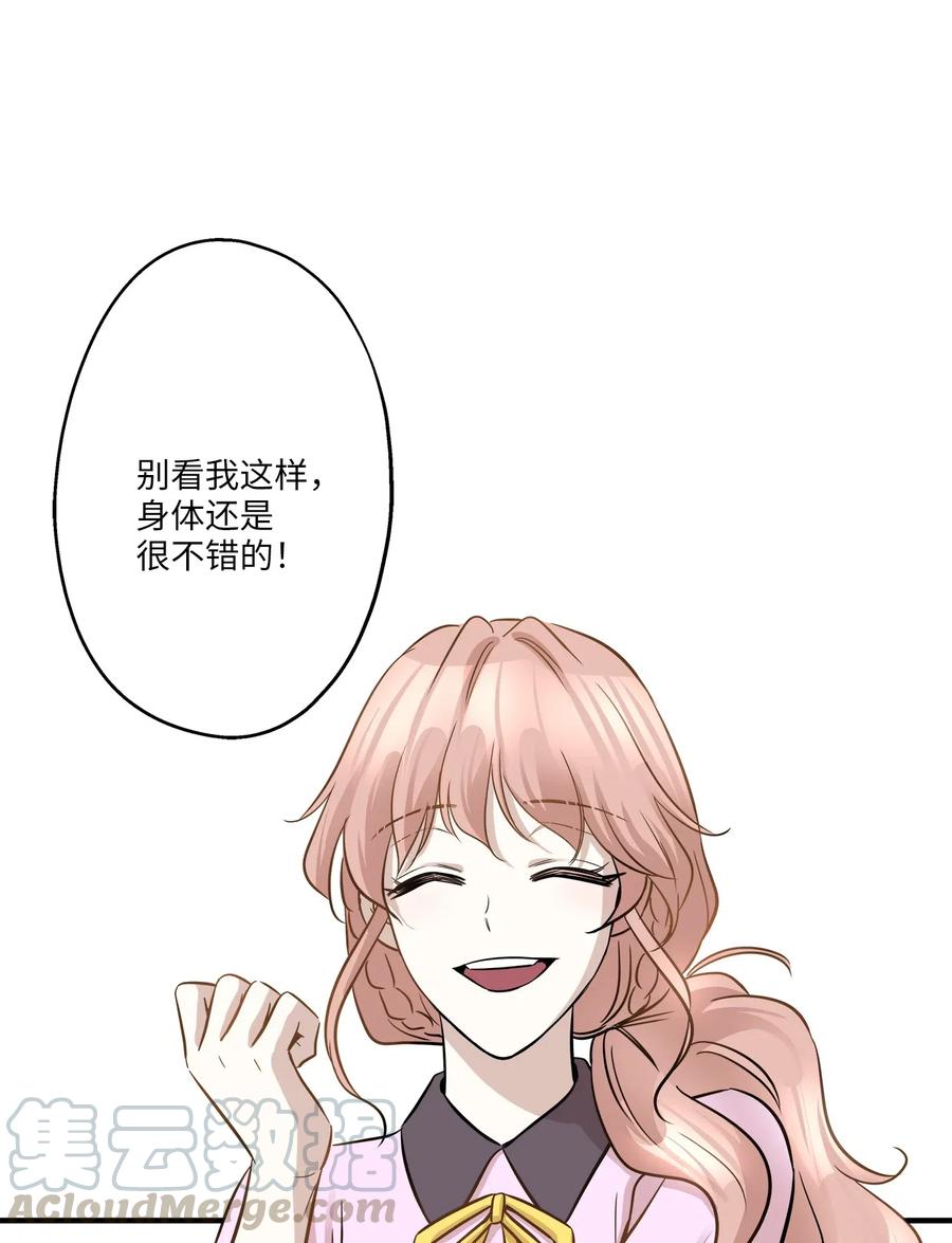61 总监的爆炸性发言(1/2)-第61话