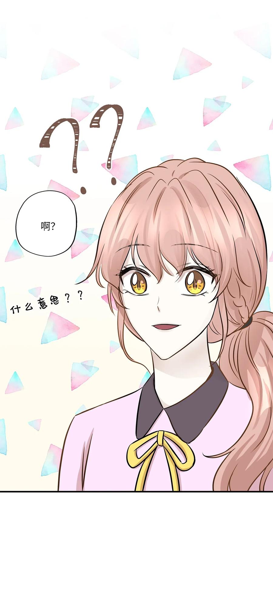 61 总监的爆炸性发言(1/2)-第61话