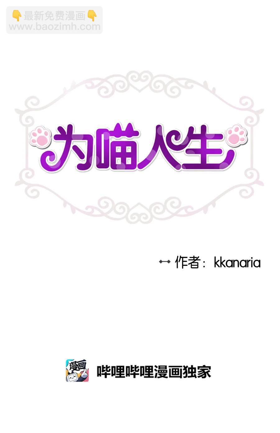61 总监的爆炸性发言(1/2)-第61话