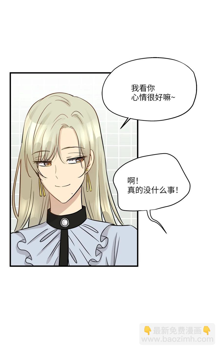 61 总监的爆炸性发言(1/2)-第61话