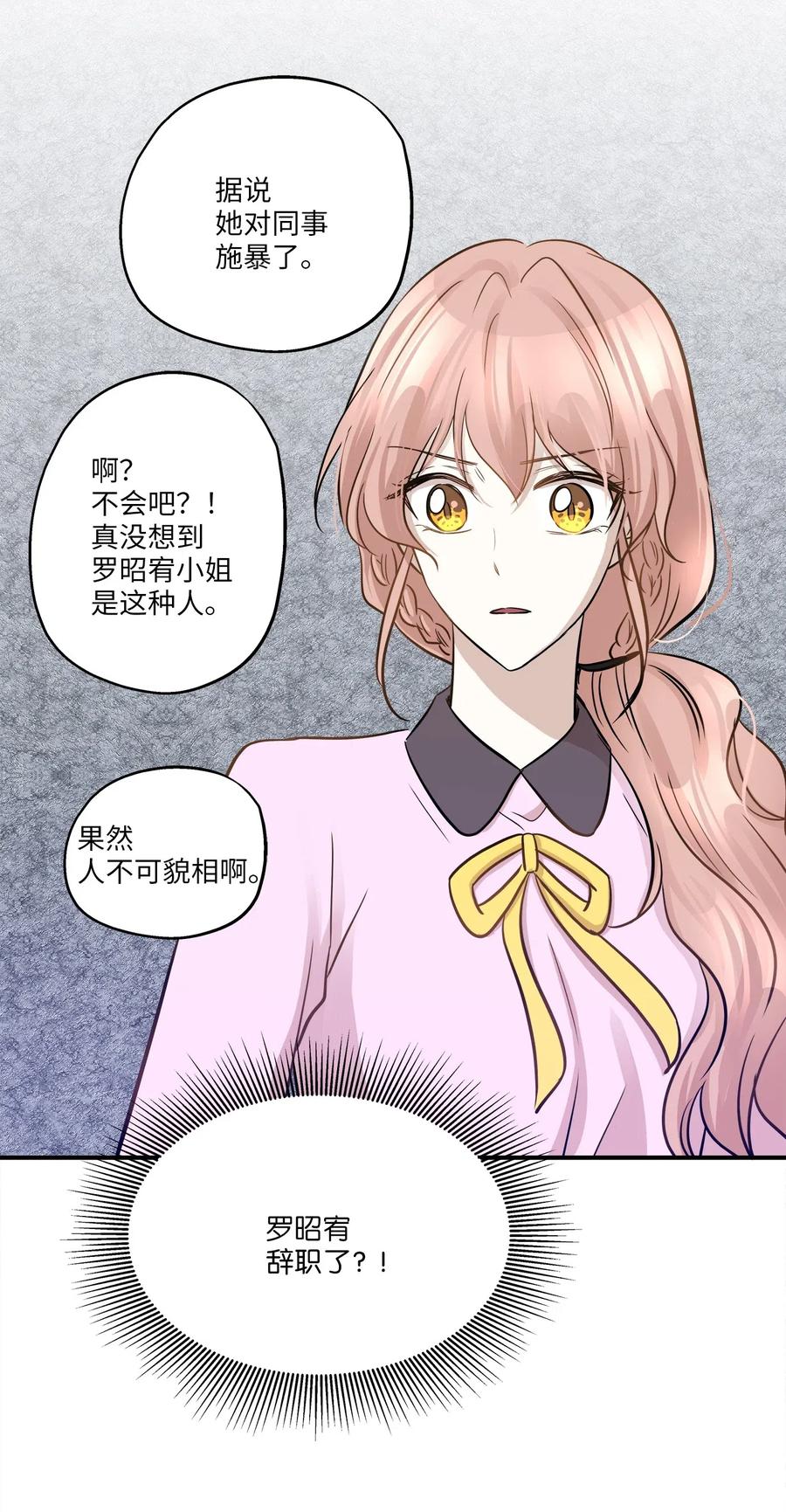 61 总监的爆炸性发言(1/2)-第61话