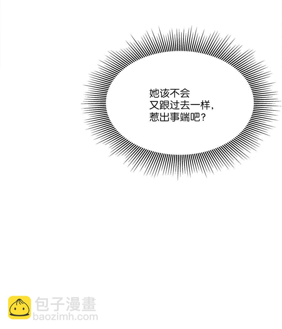 61 总监的爆炸性发言(1/2)-第61话