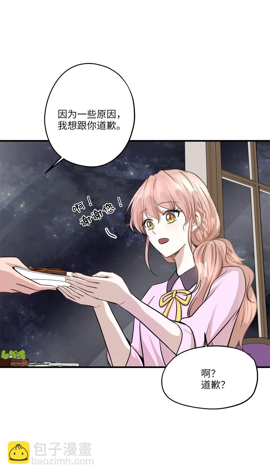 61 总监的爆炸性发言(1/2)-第61话