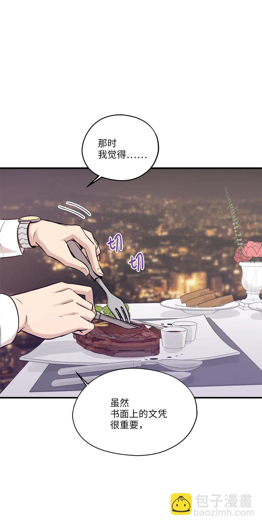 61 总监的爆炸性发言(1/2)-第61话