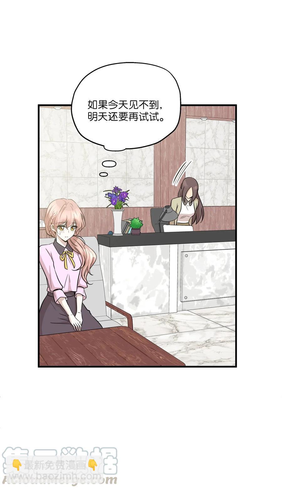 61 总监的爆炸性发言(1/2)-第61话