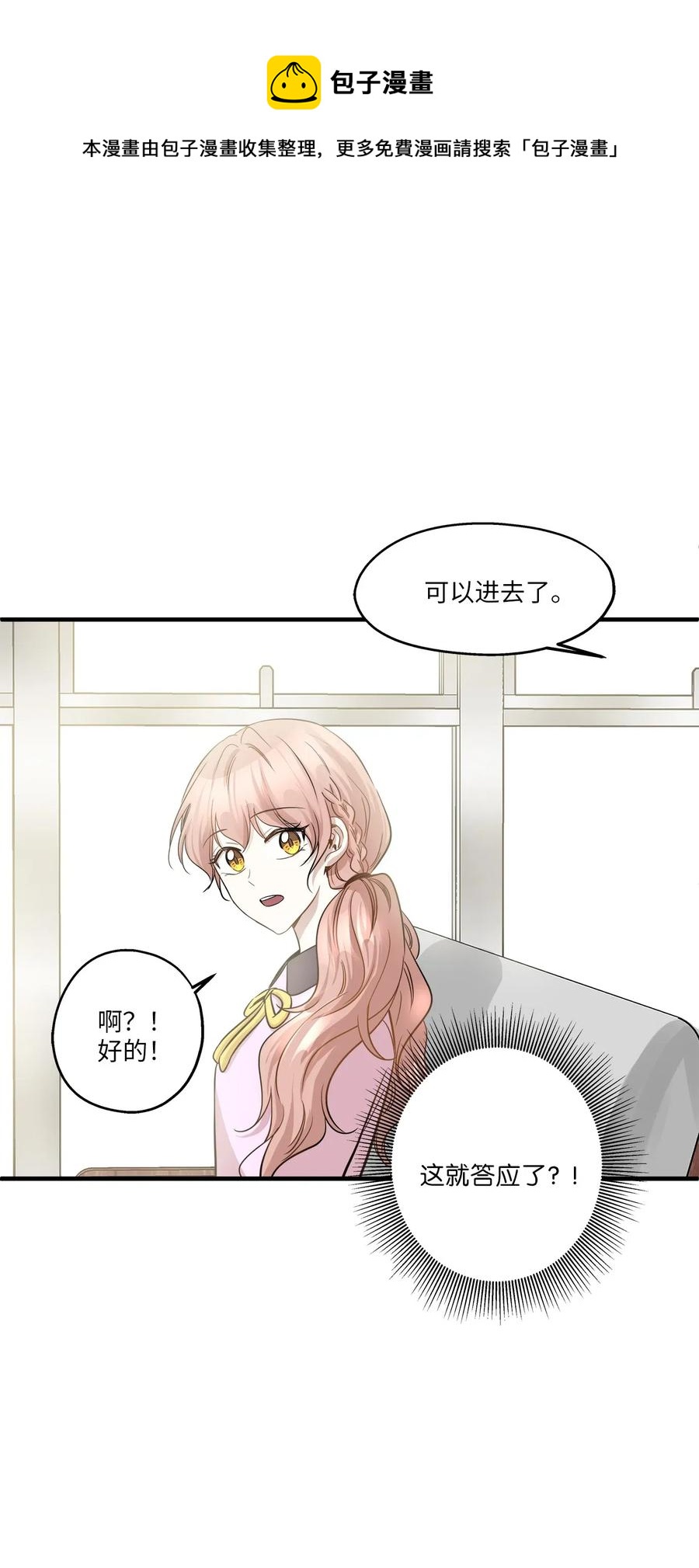 61 总监的爆炸性发言(1/2)-第61话