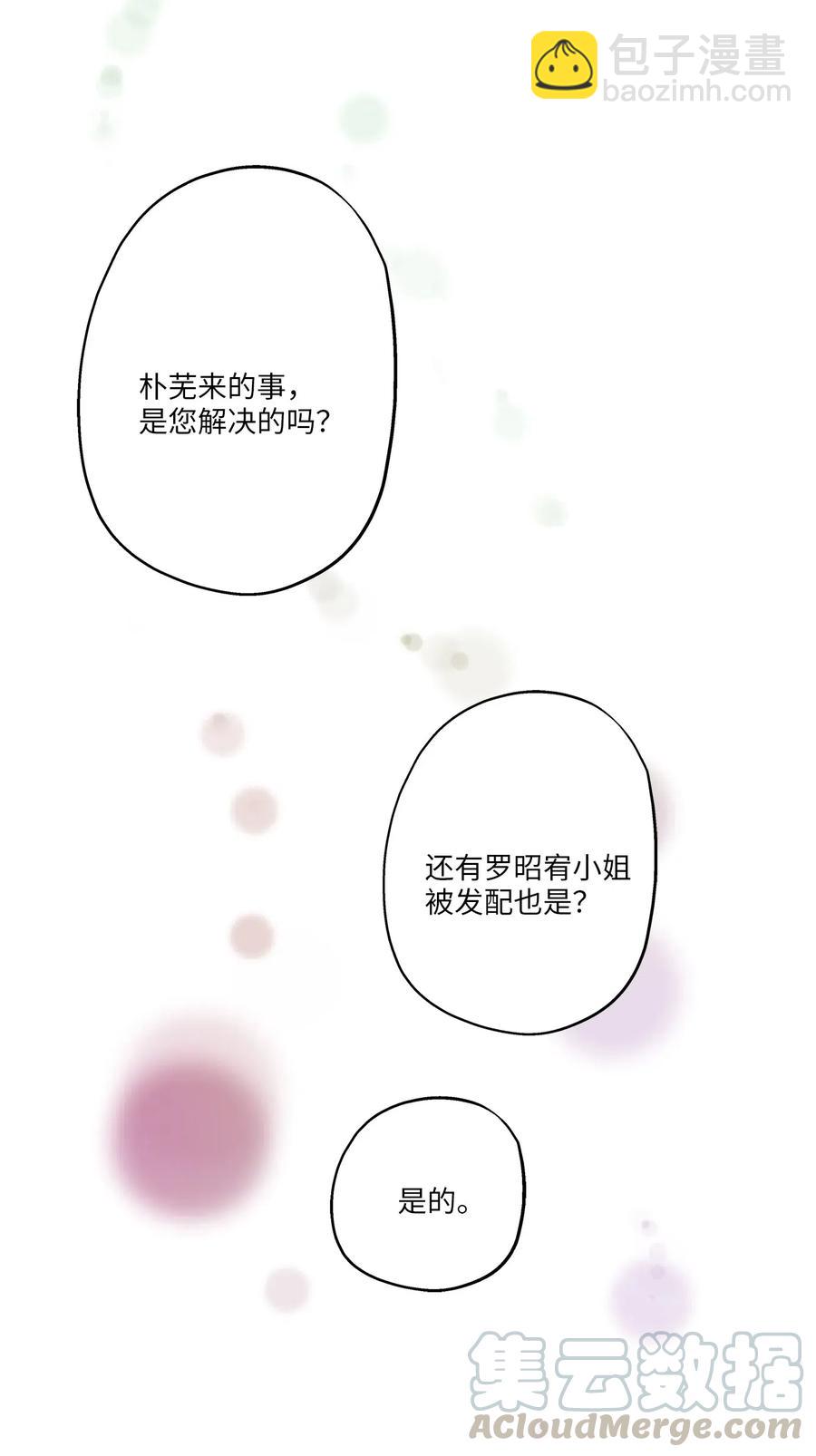63 搬家(1/2)-第63话