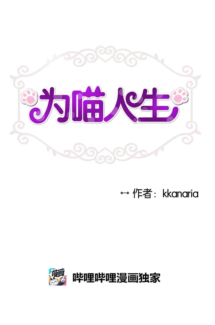 65 一切开端(1/2)-第65话
