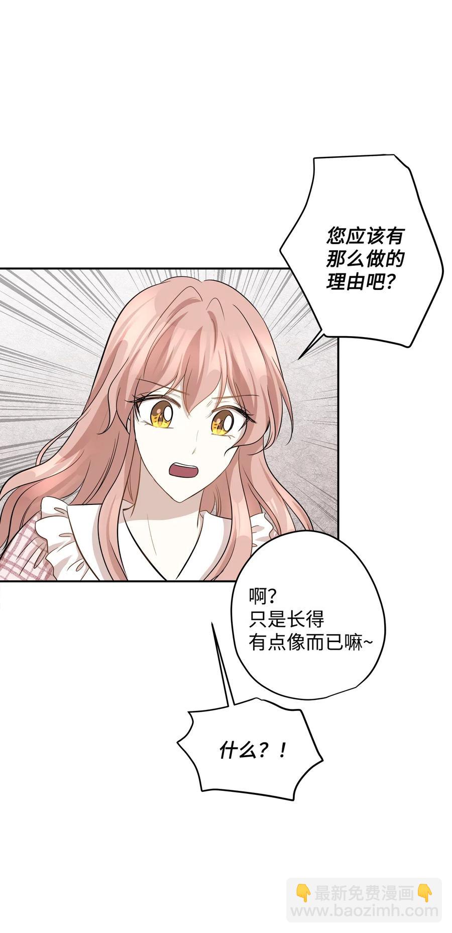 67 心动之夜(1/2)-第67话